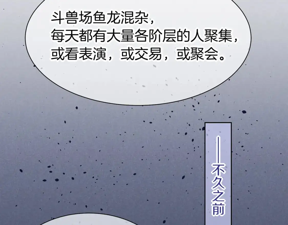 第59话 舞艺表演？？ 第57页