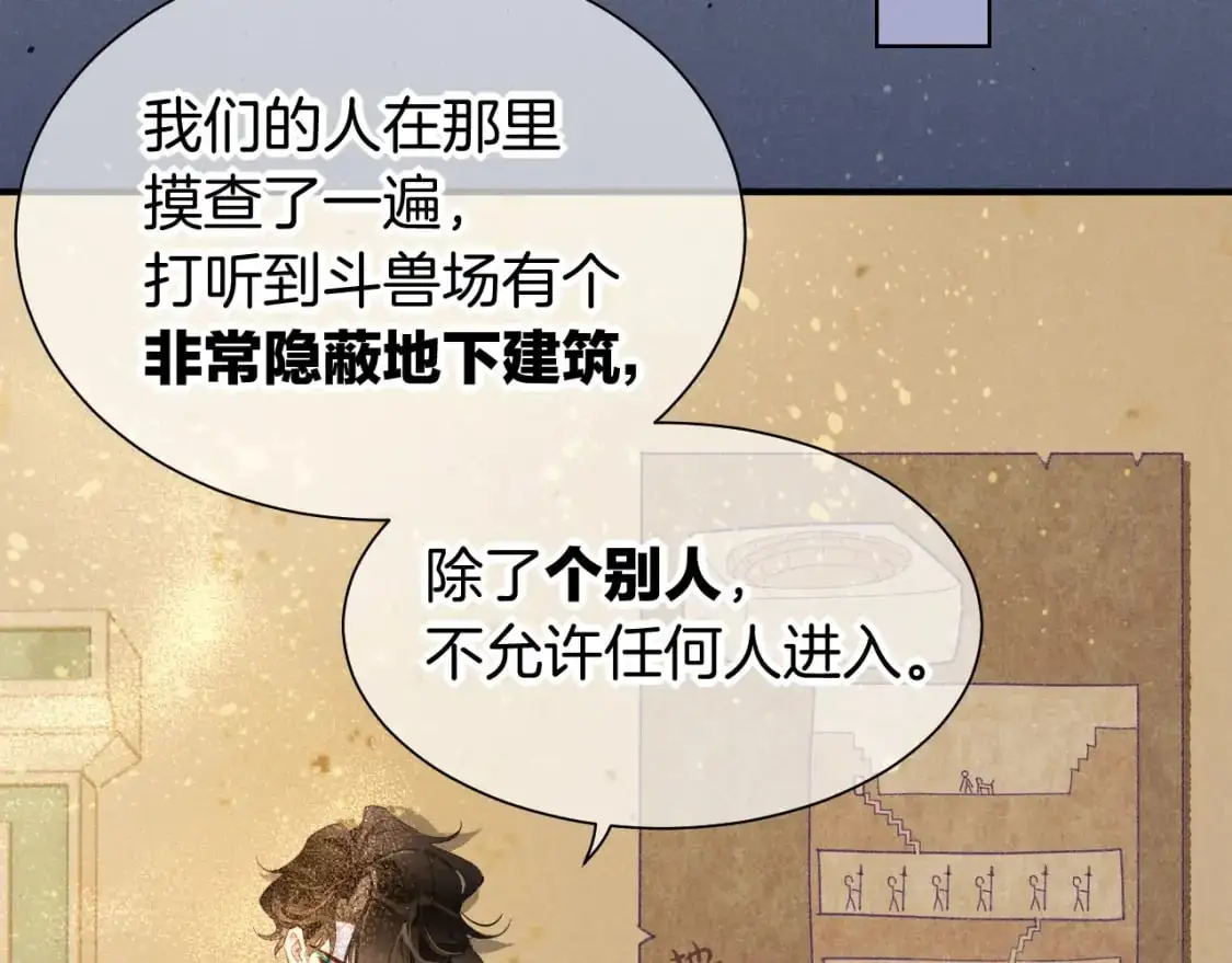 第59话 舞艺表演？？ 第58页