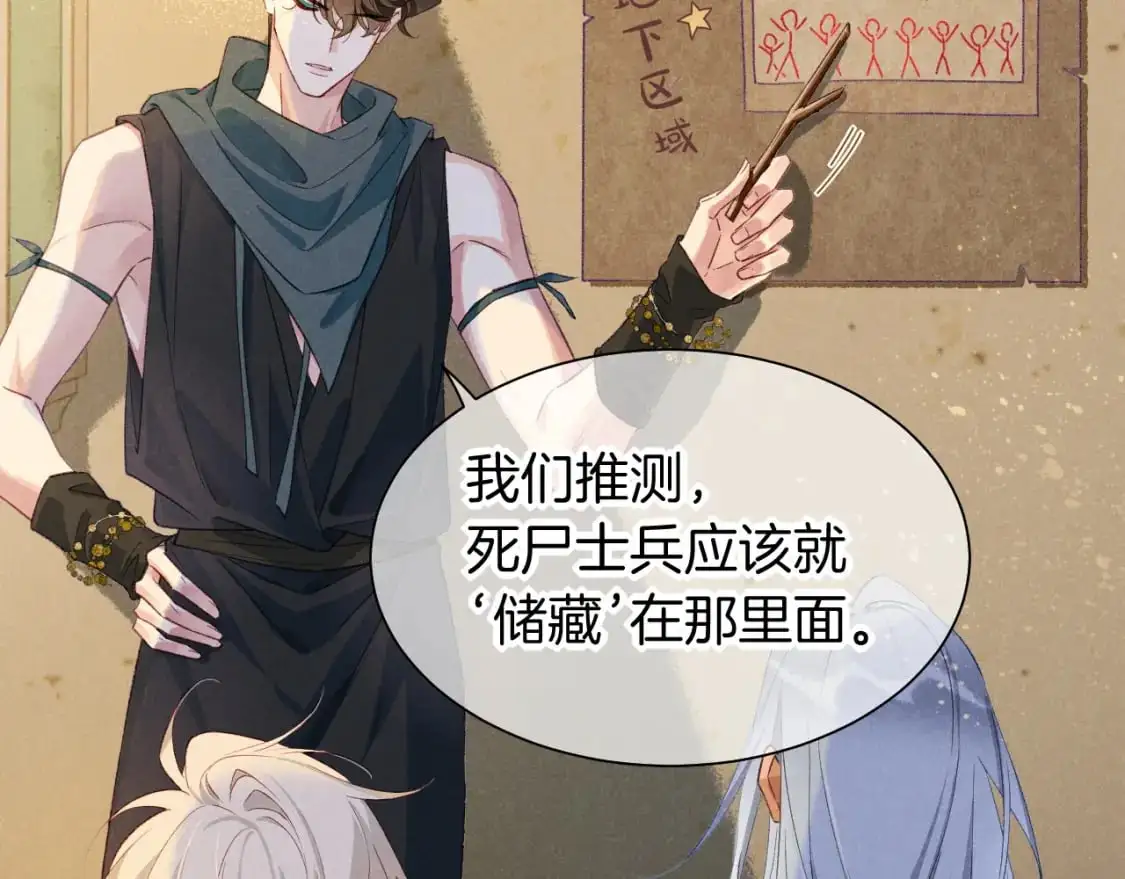 第59话 舞艺表演？？ 第59页