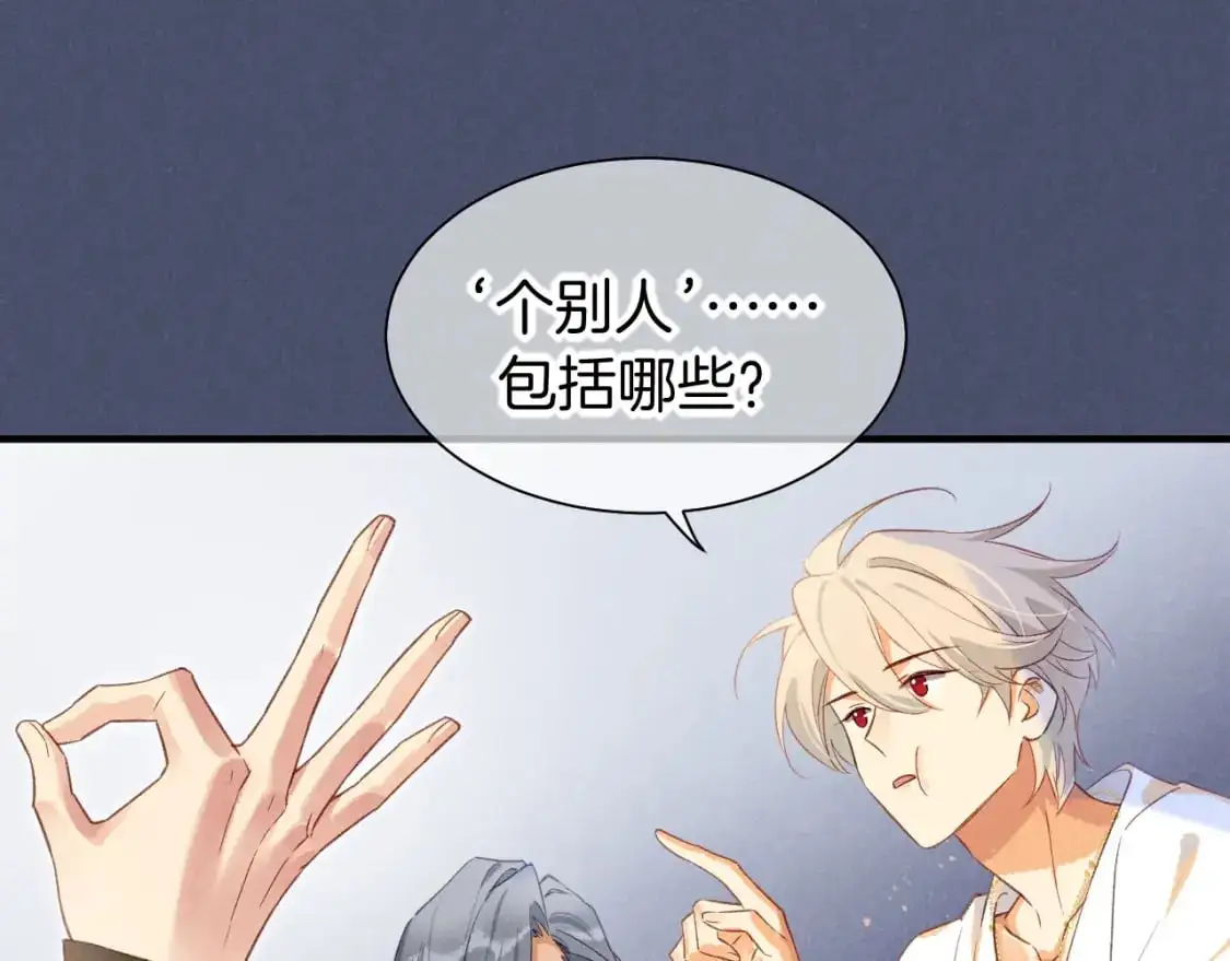 第59话 舞艺表演？？ 第61页