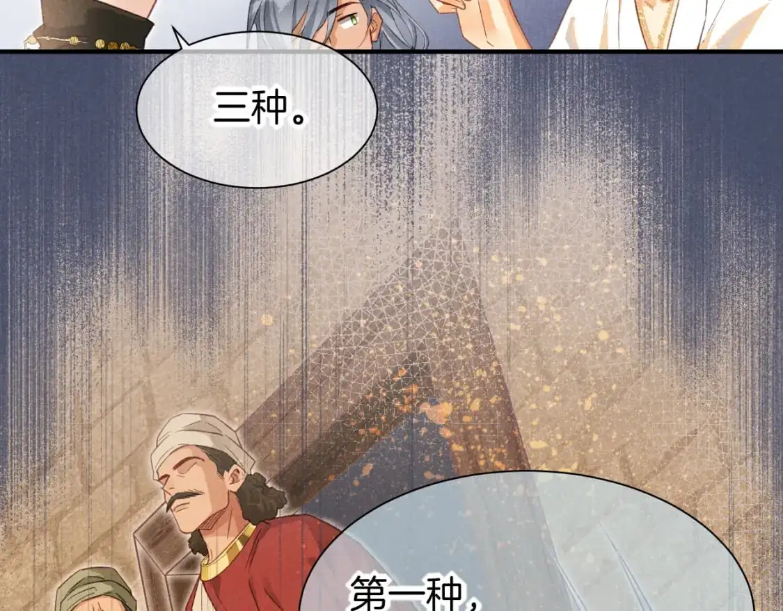 第59话 舞艺表演？？ 第62页