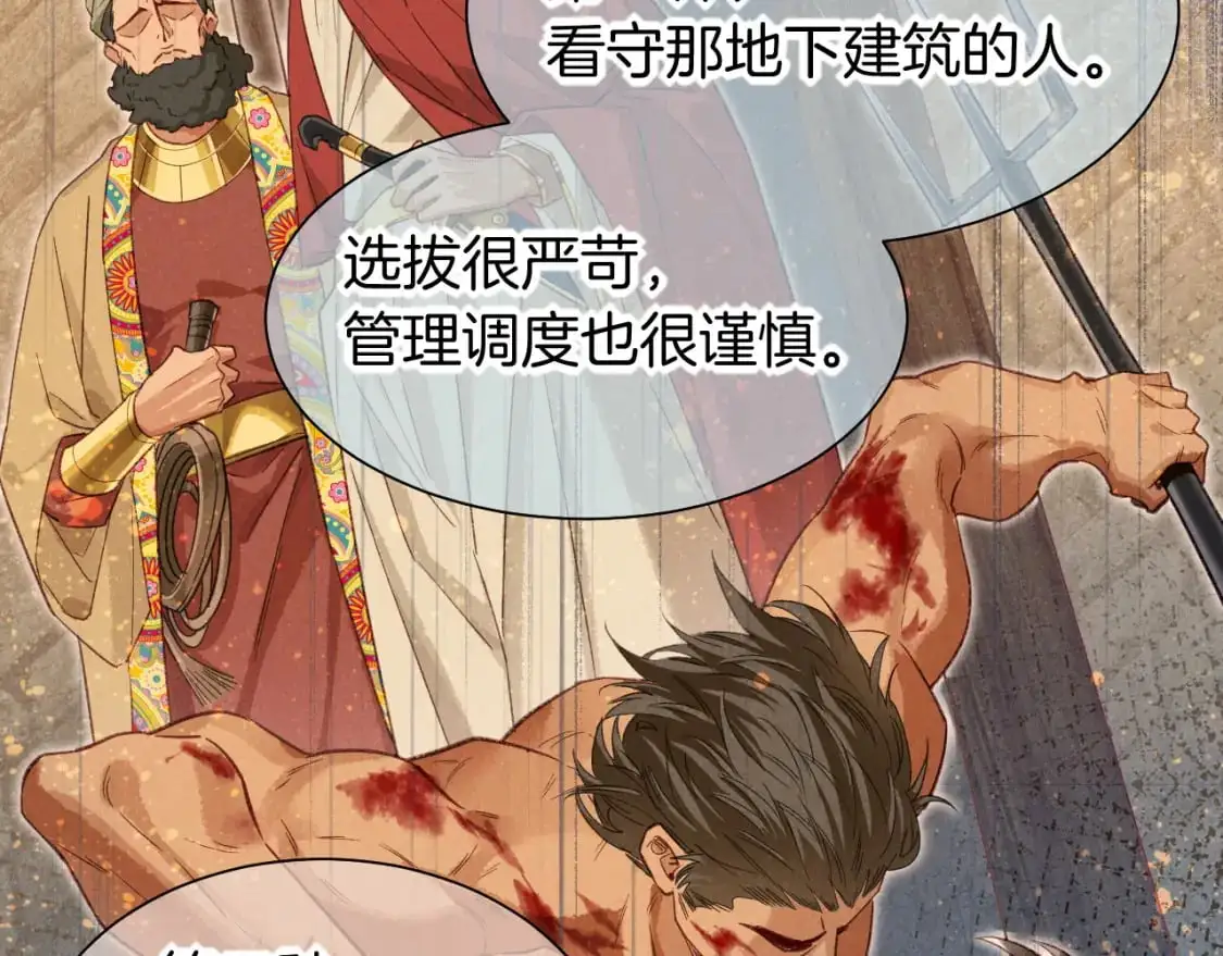 第59话 舞艺表演？？ 第63页