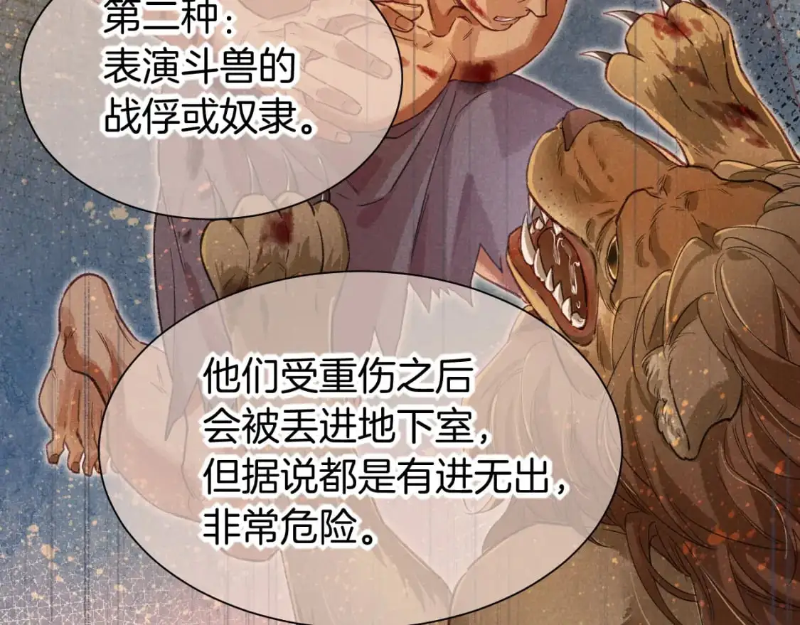 第59话 舞艺表演？？ 第64页
