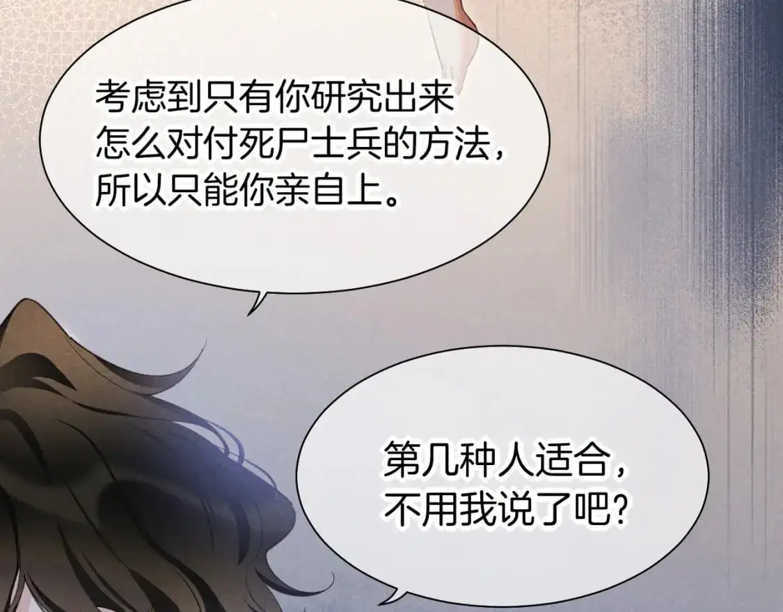 第59话 舞艺表演？？ 第68页