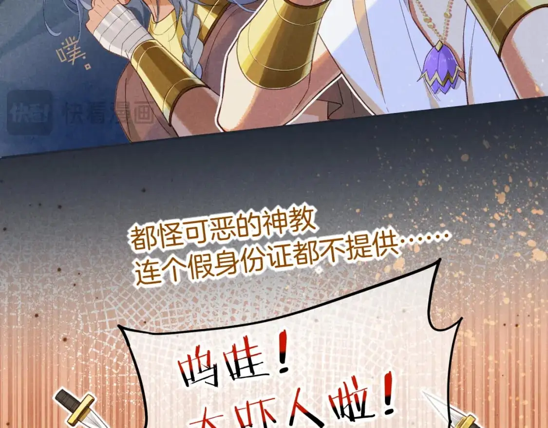 第59话 舞艺表演？？ 第70页