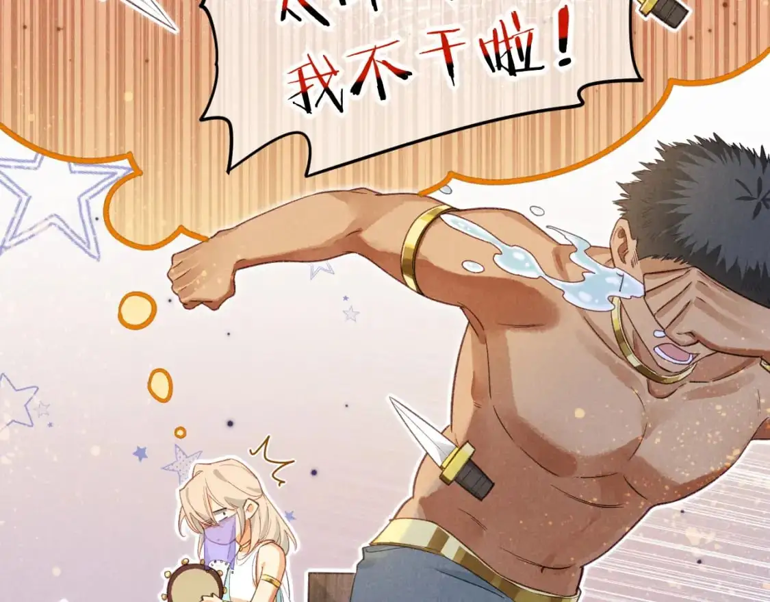 第59话 舞艺表演？？ 第71页