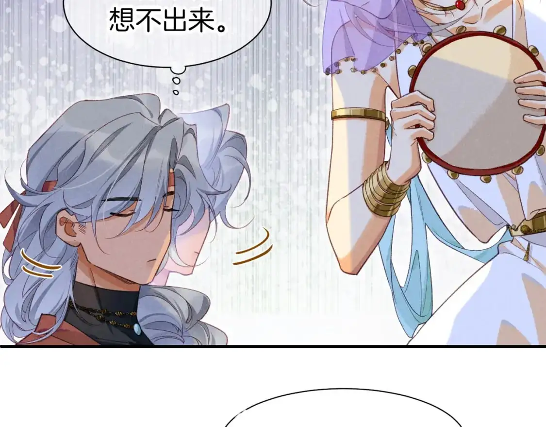 第59话 舞艺表演？？ 第76页