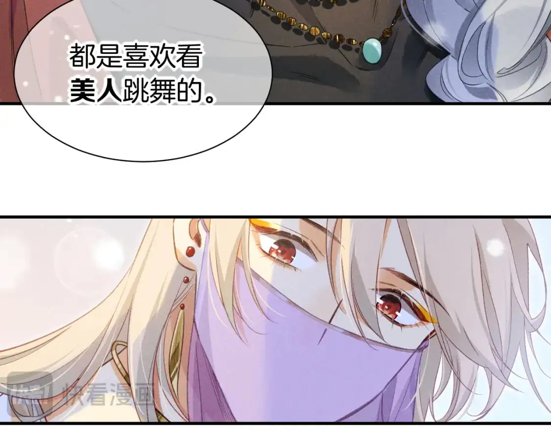 第59话 舞艺表演？？ 第80页