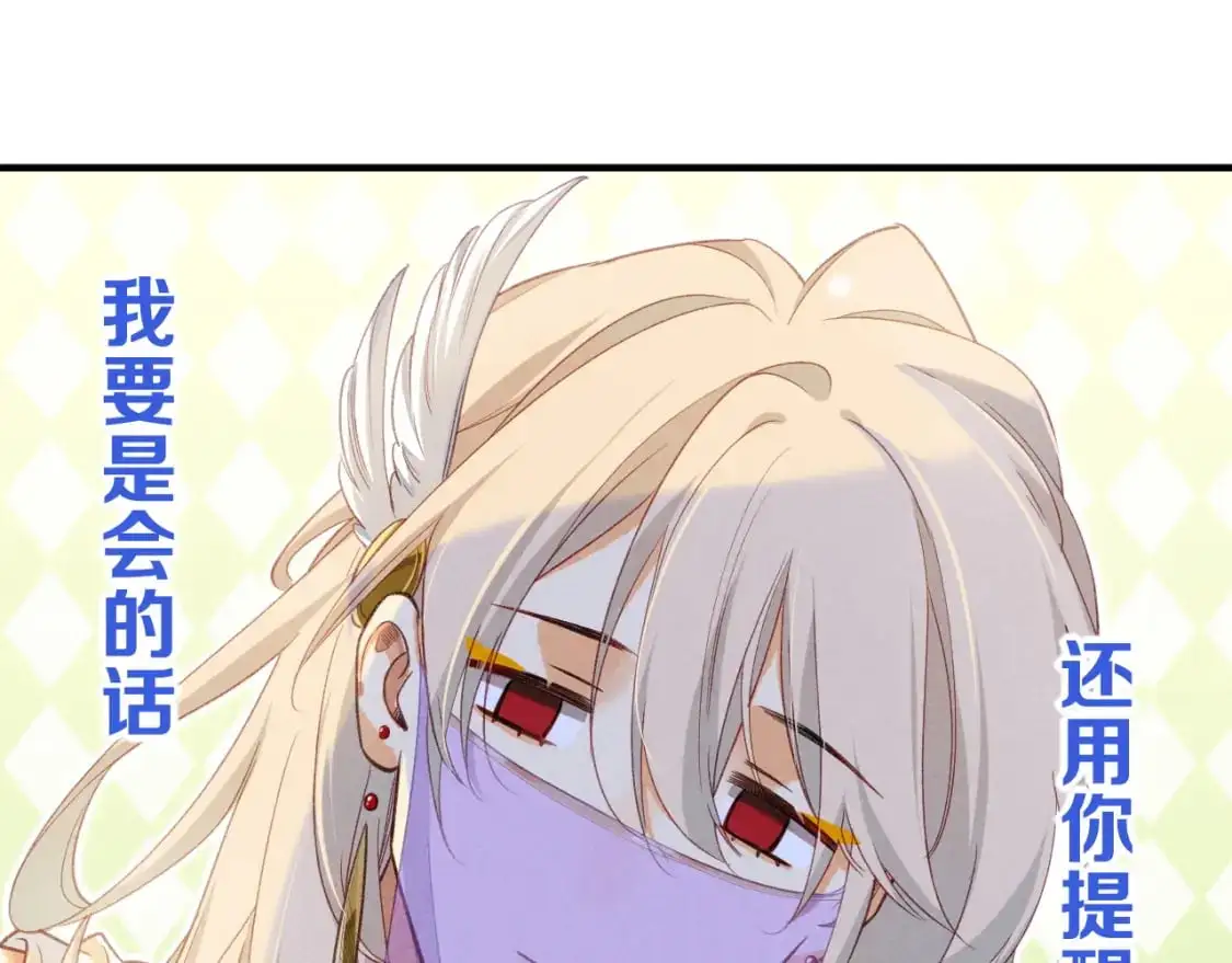 第59话 舞艺表演？？ 第81页