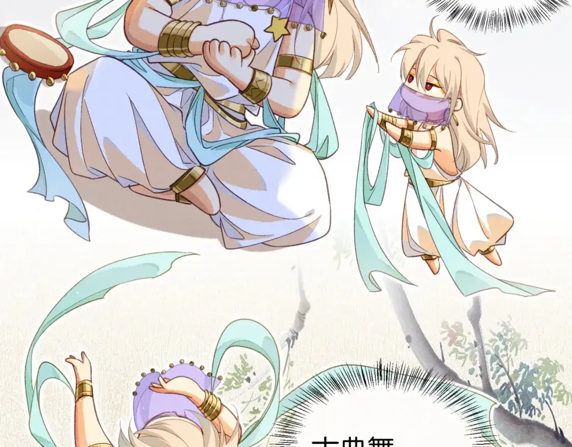 第59话 舞艺表演？？ 第84页