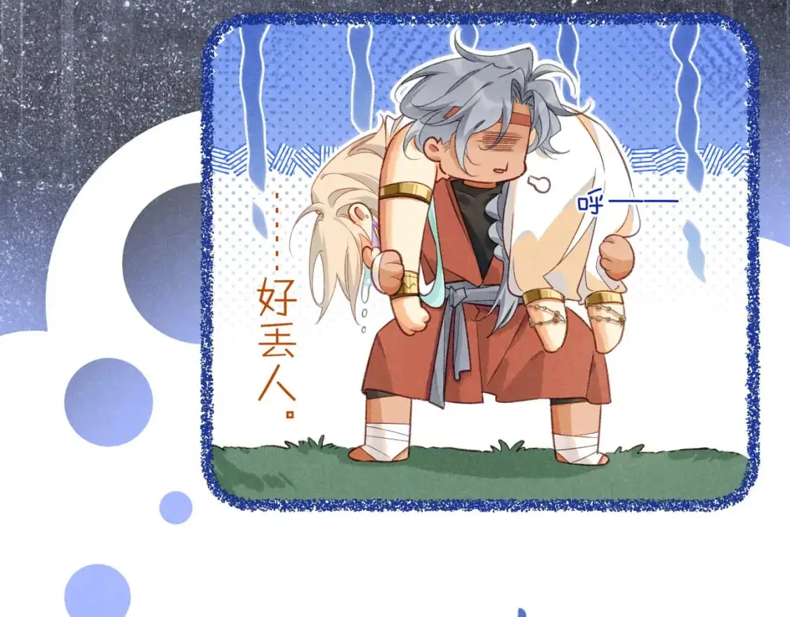 第59话 舞艺表演？？ 第88页