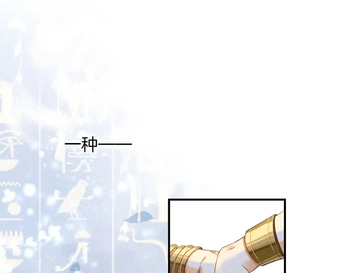 第59话 舞艺表演？？ 第91页