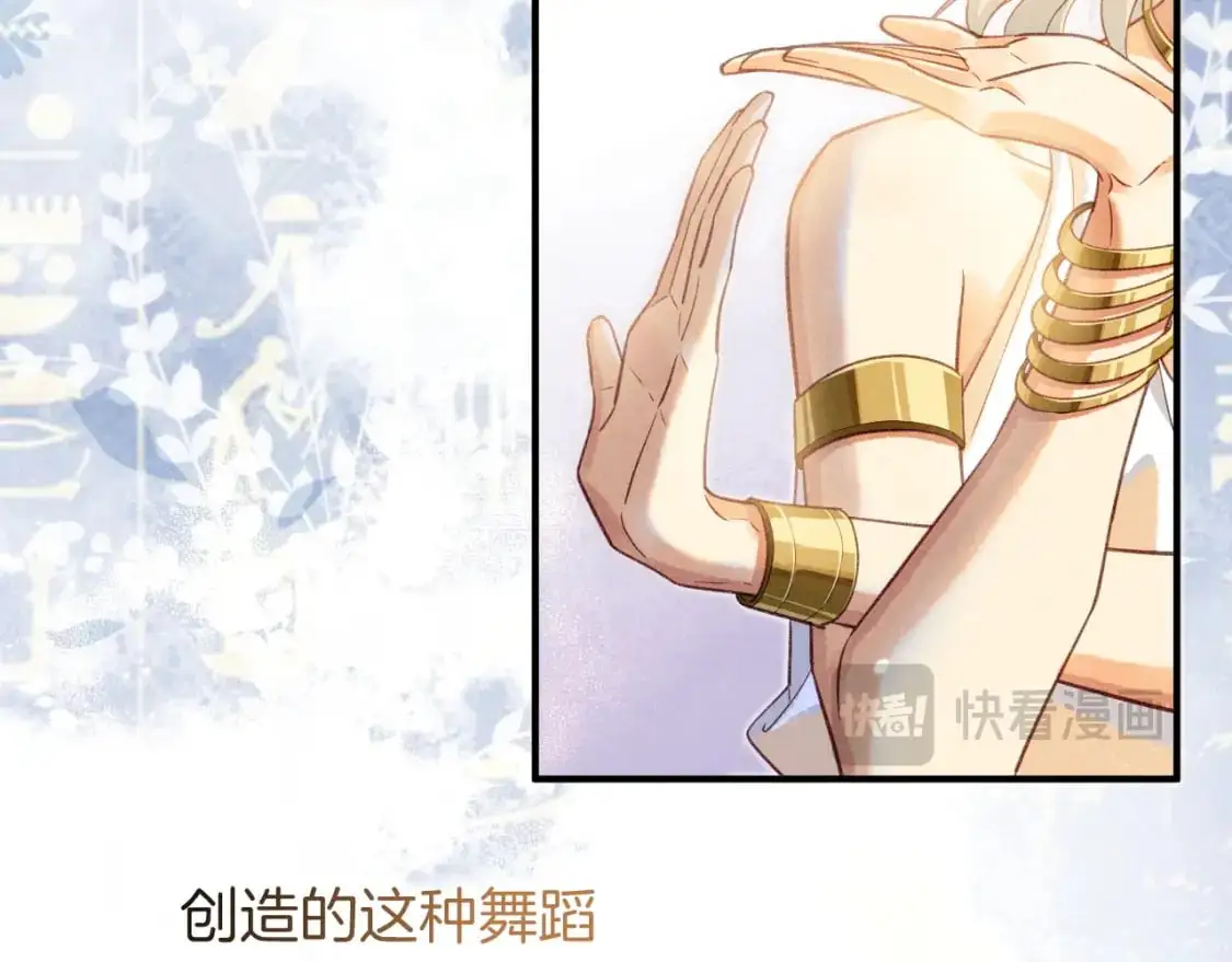 第59话 舞艺表演？？ 第93页