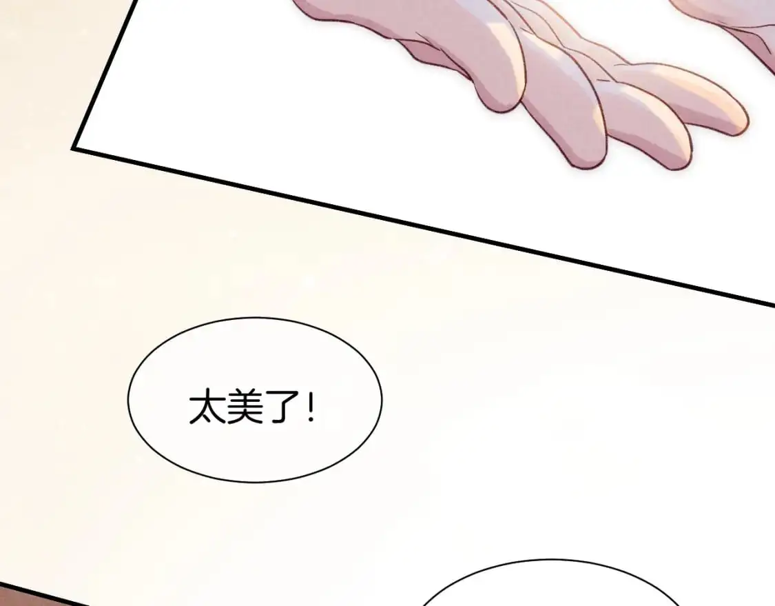 第59话 舞艺表演？？ 第103页