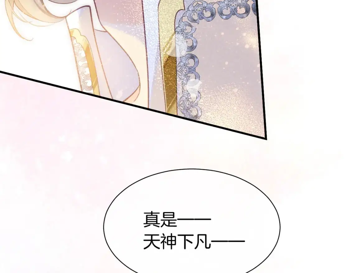第59话 舞艺表演？？ 第105页