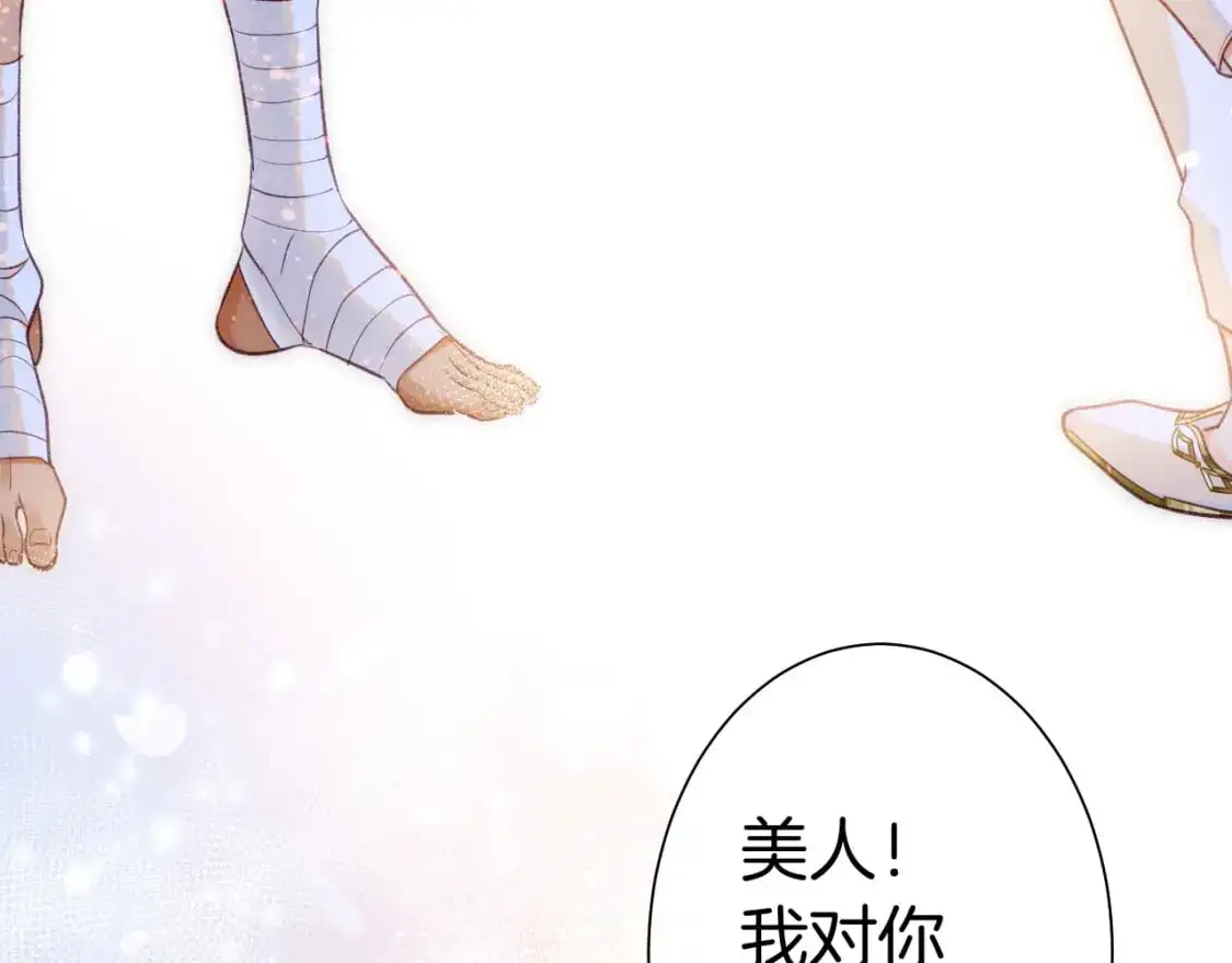 第59话 舞艺表演？？ 第109页