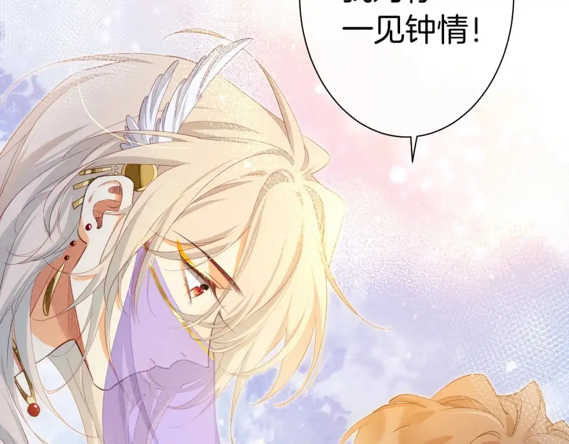 第59话 舞艺表演？？ 第110页