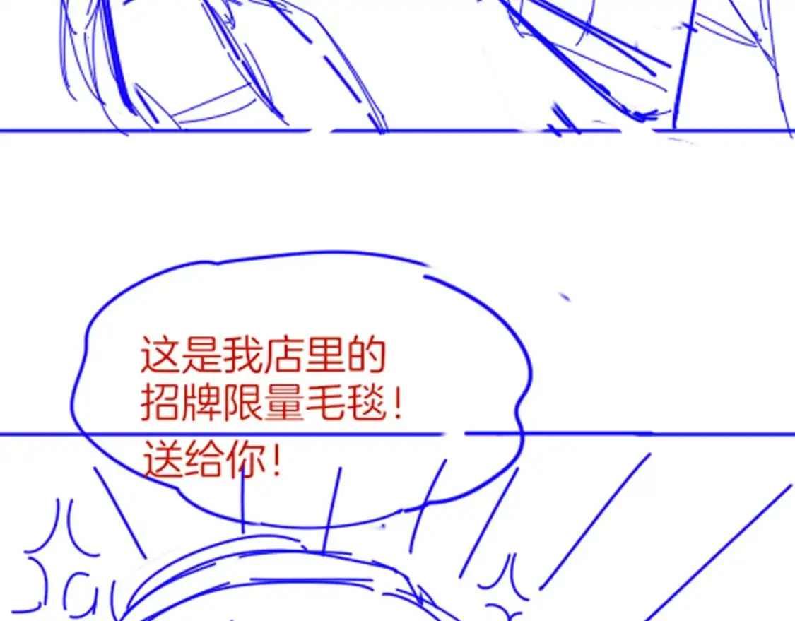 第59话 舞艺表演？？ 第117页