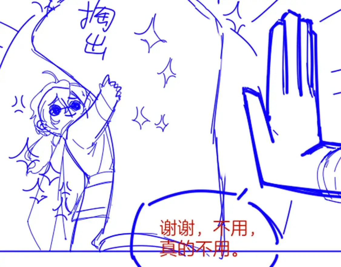 第59话 舞艺表演？？ 第118页
