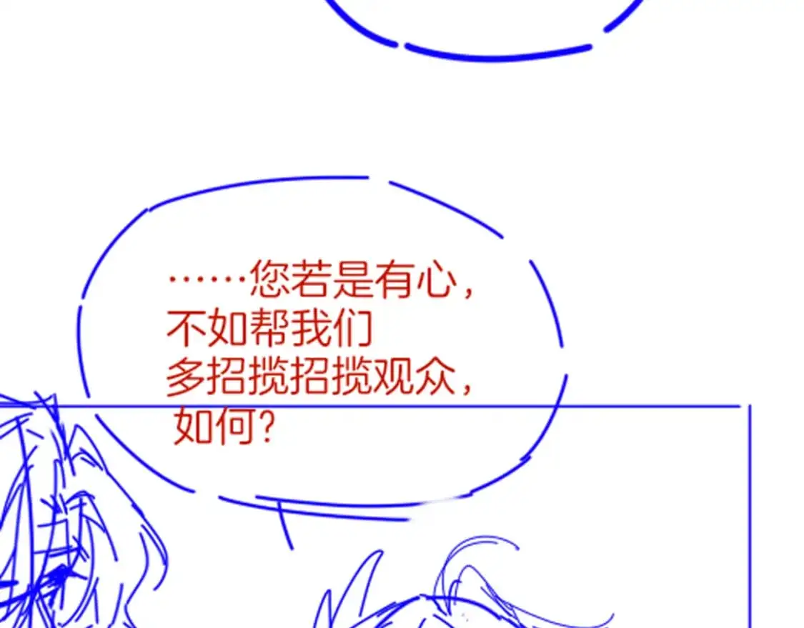 第59话 舞艺表演？？ 第119页