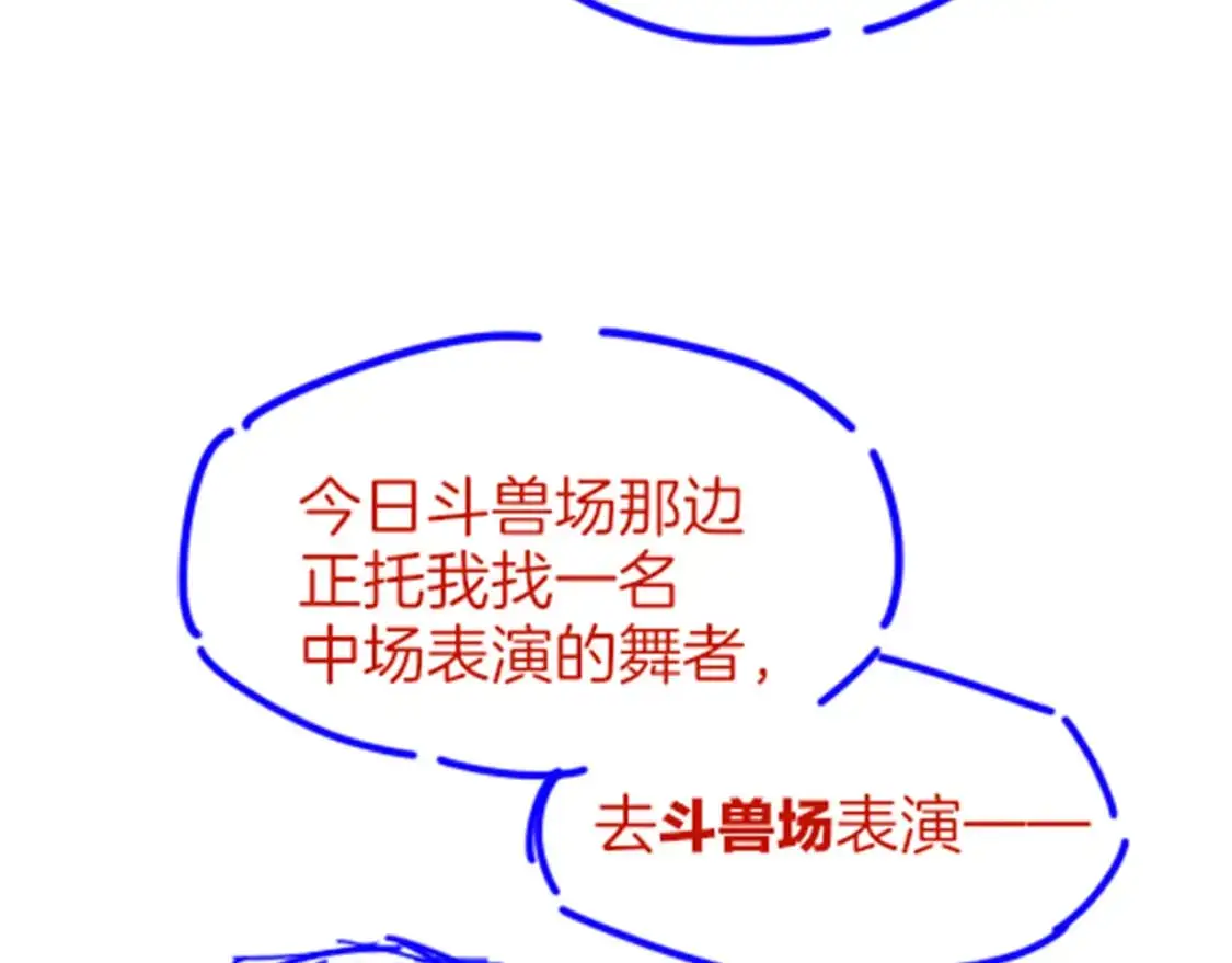 第59话 舞艺表演？？ 第123页
