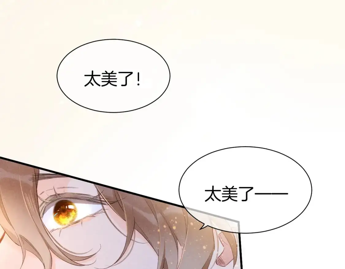 第60话 吃醋 第1页
