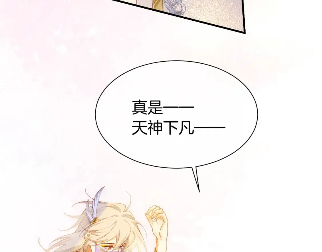 第60话 吃醋 第3页