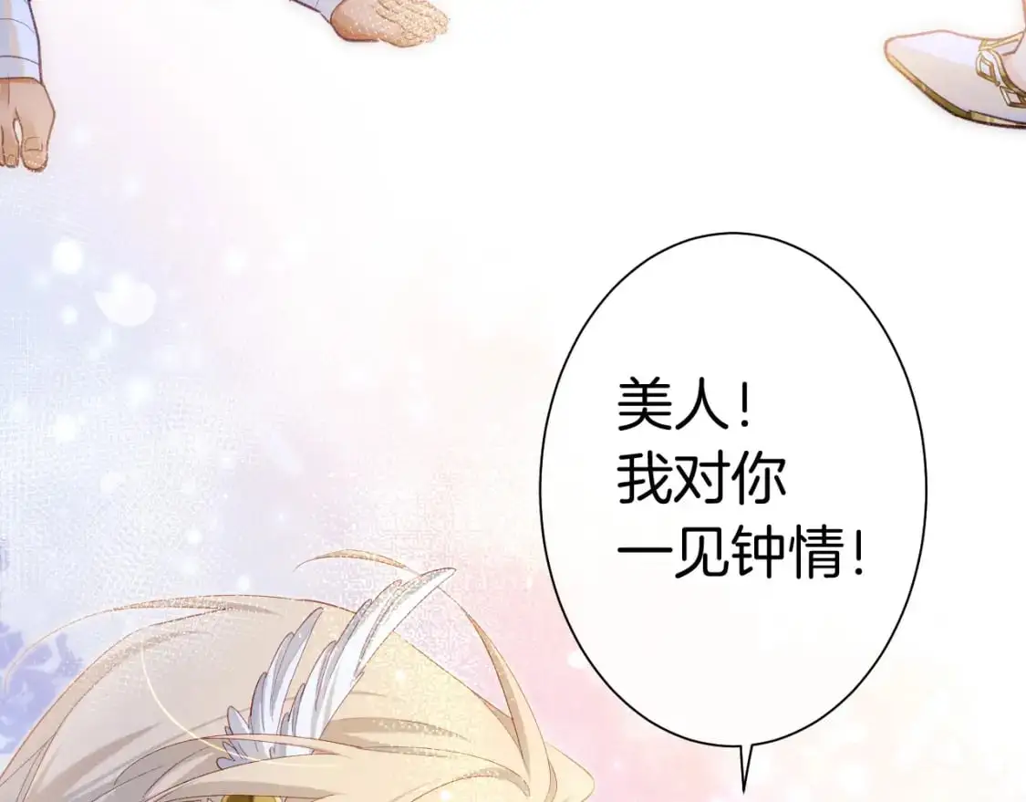 第60话 吃醋 第7页