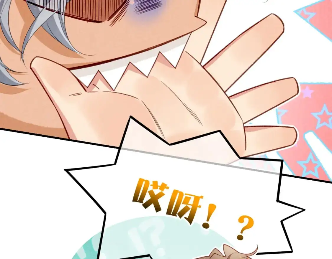 第60话 吃醋 第14页