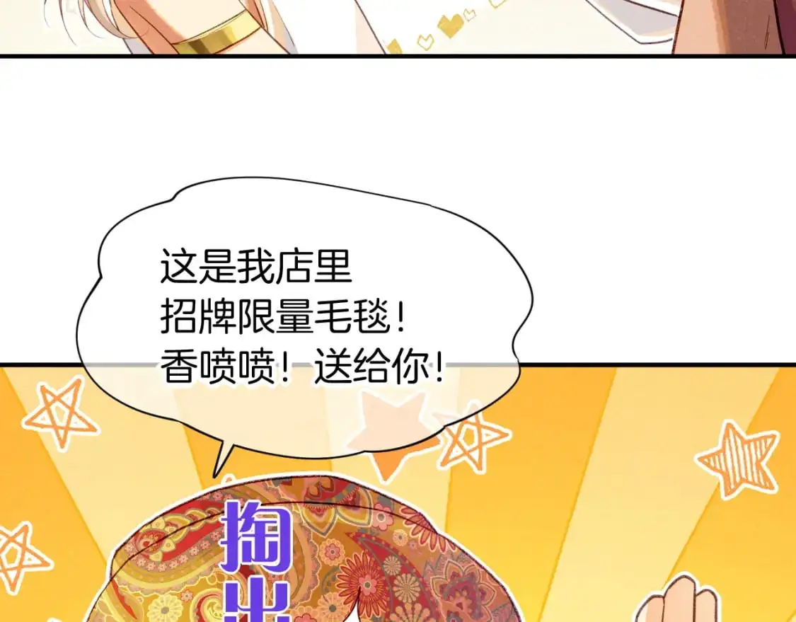 第60话 吃醋 第23页