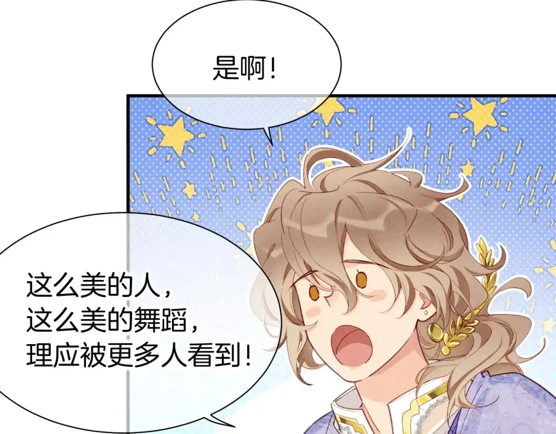 第60话 吃醋 第27页