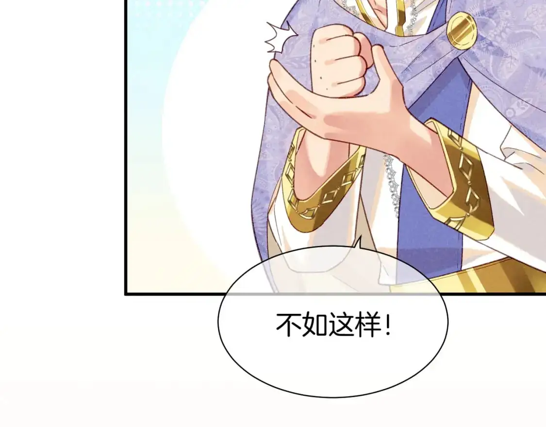 第60话 吃醋 第28页