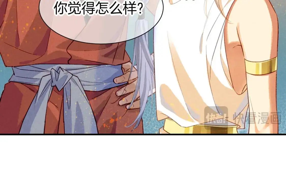 第60话 吃醋 第31页