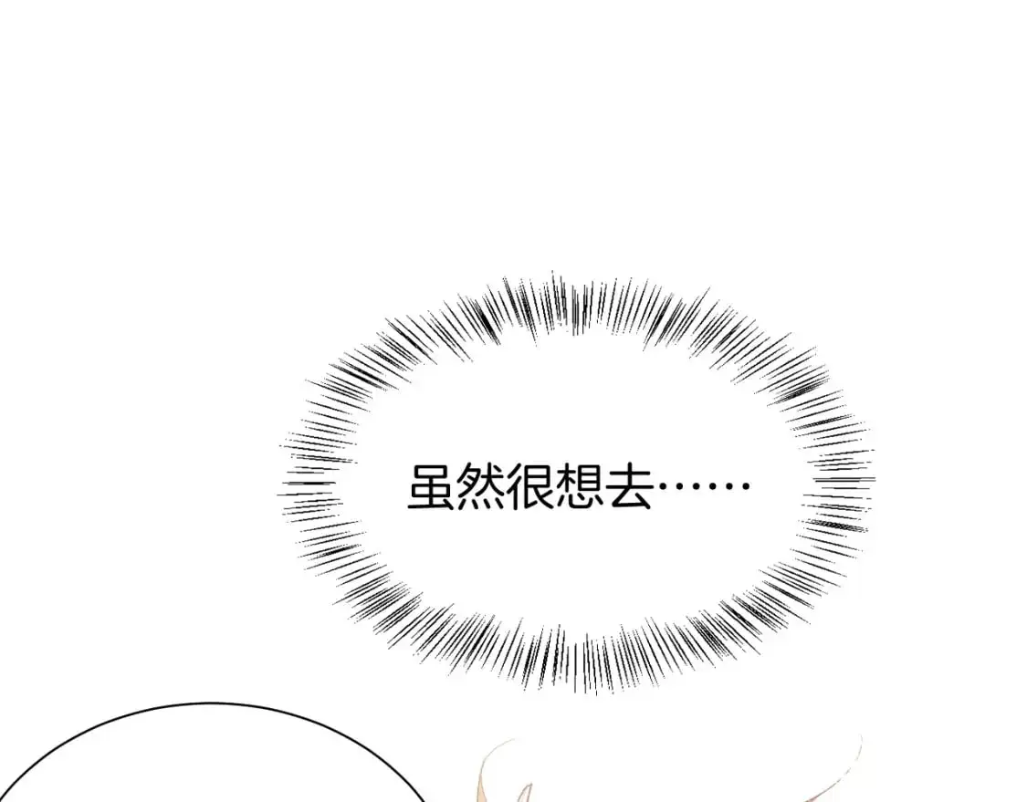 第60话 吃醋 第36页