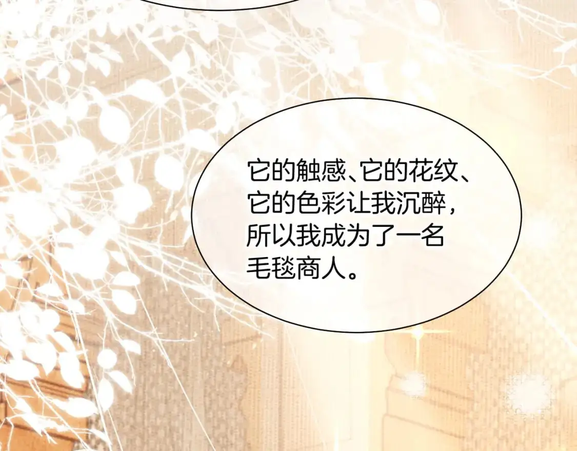 第60话 吃醋 第50页