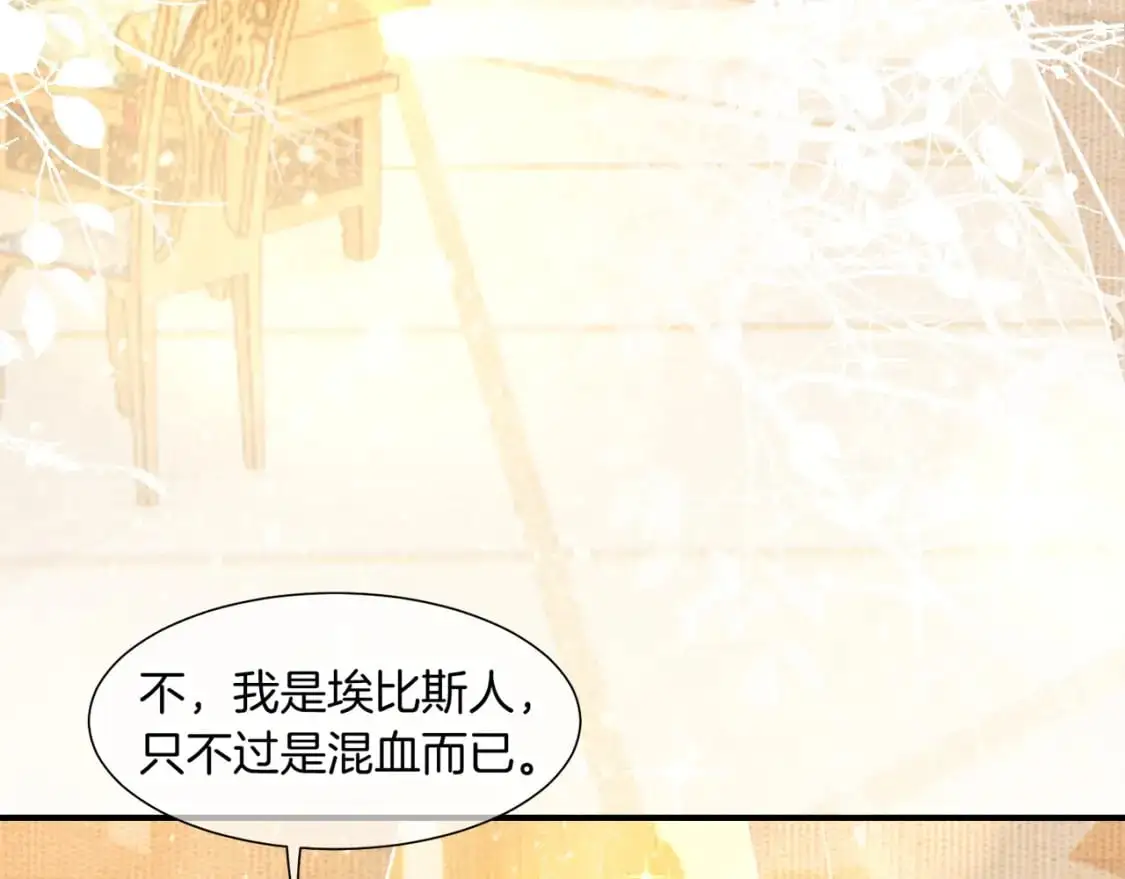 第60话 吃醋 第53页