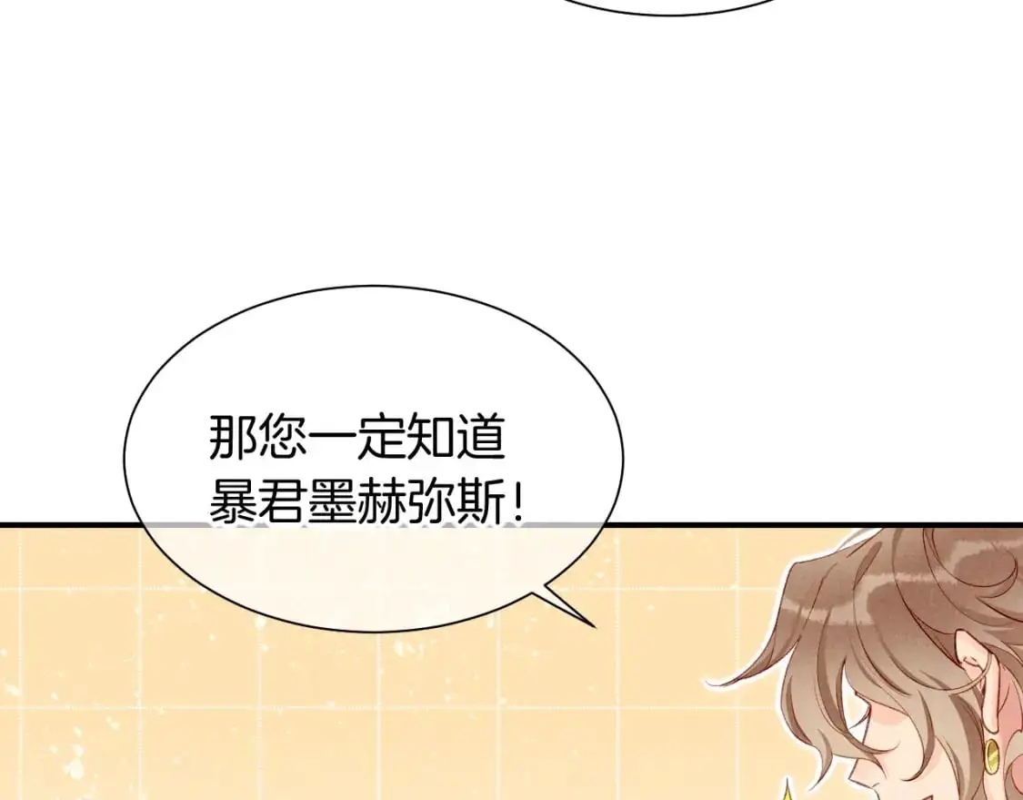 第60话 吃醋 第56页