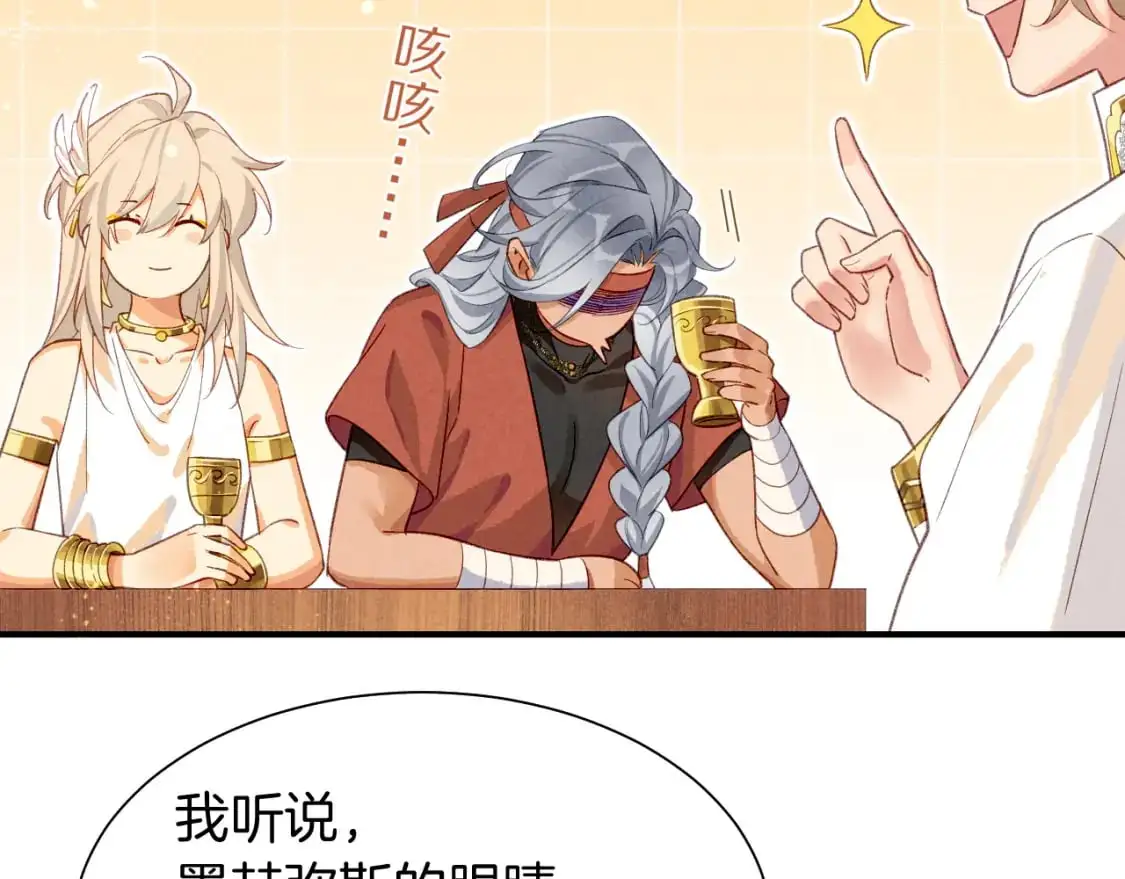 第60话 吃醋 第57页