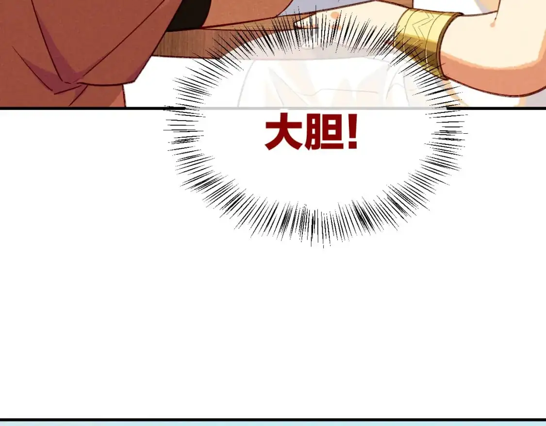 第60话 吃醋 第71页