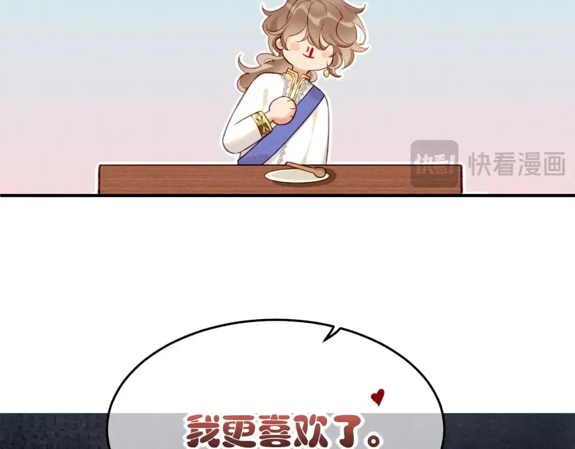 第60话 吃醋 第73页