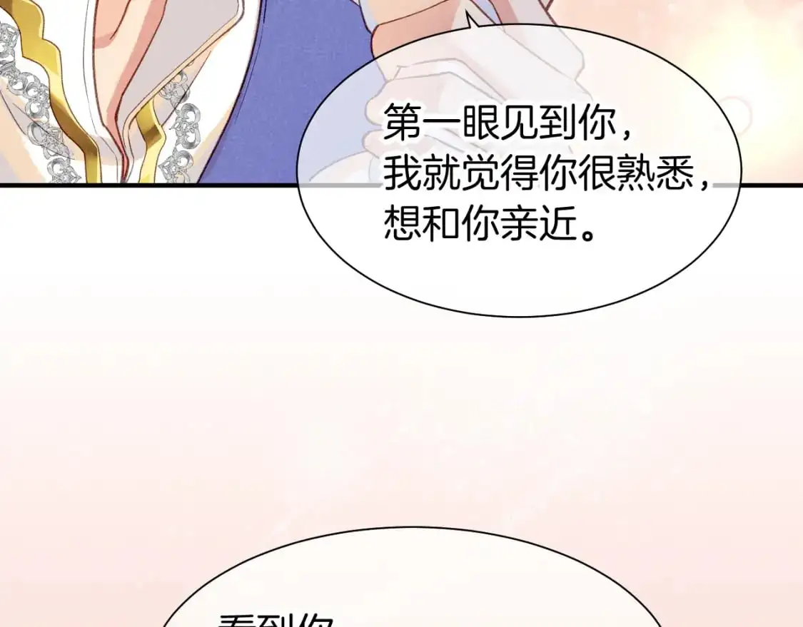 第60话 吃醋 第78页