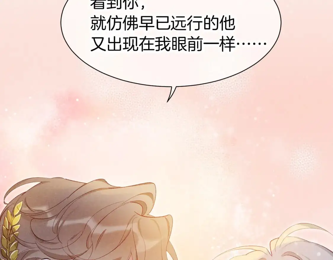 第60话 吃醋 第79页