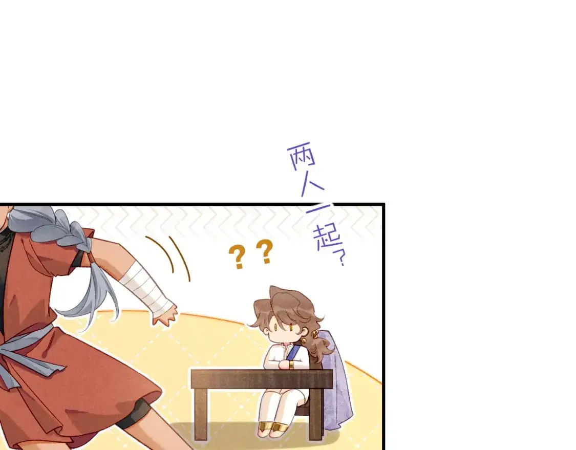 第60话 吃醋 第95页