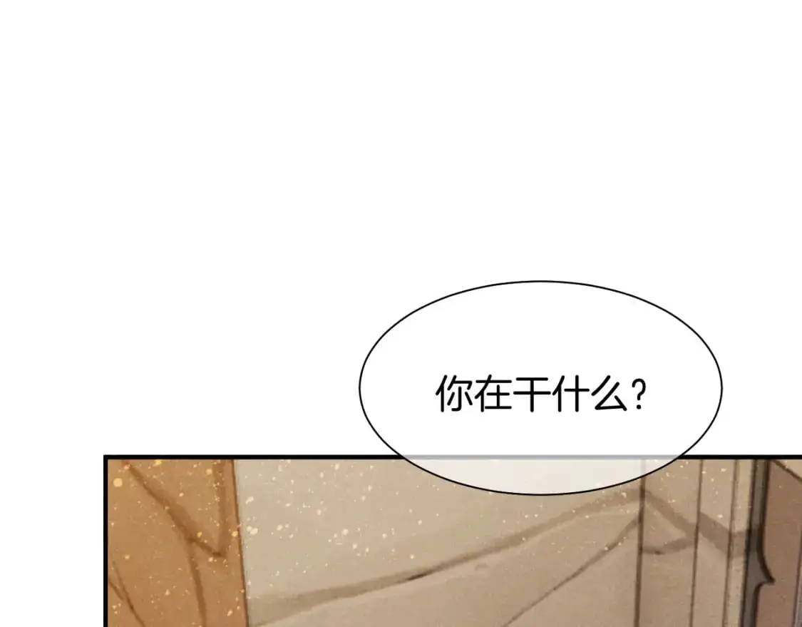 第60话 吃醋 第97页