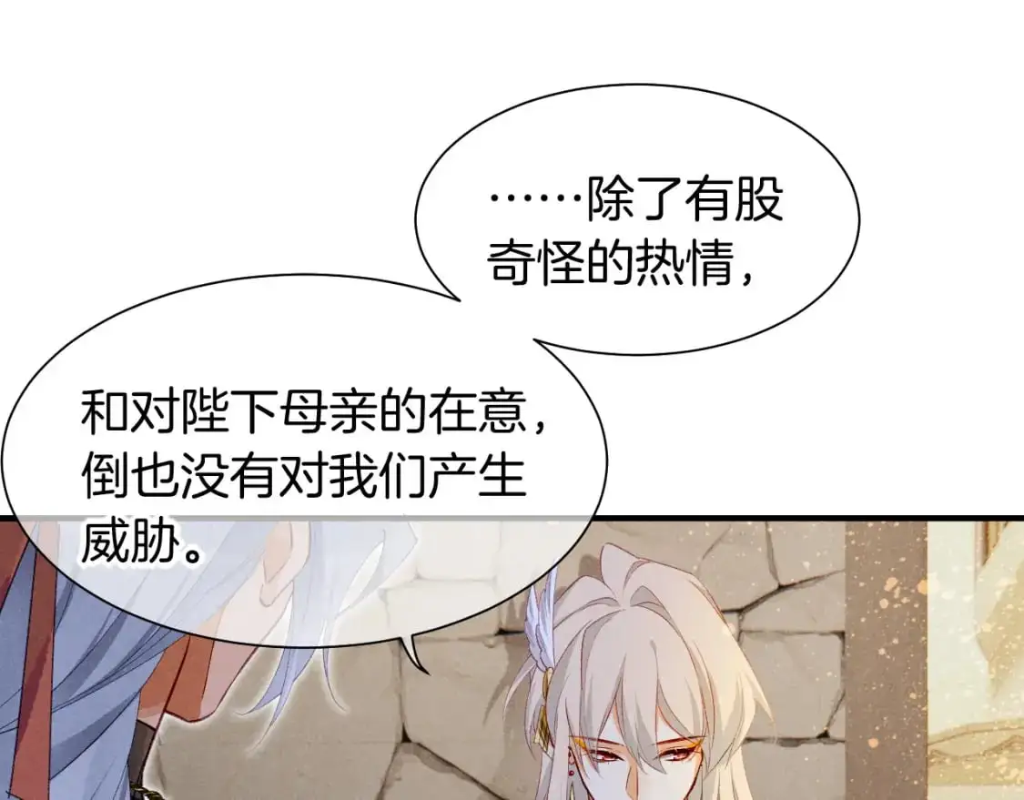 第60话 吃醋 第102页