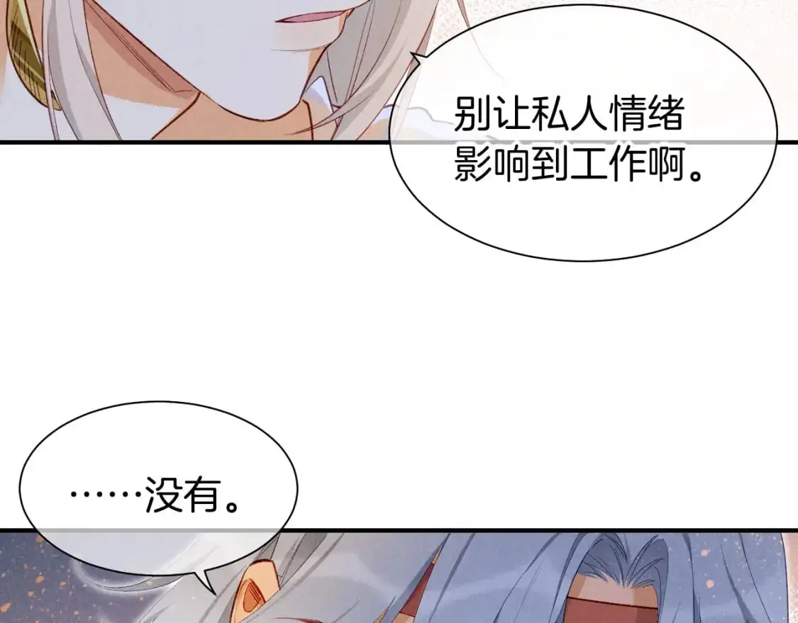 第60话 吃醋 第112页