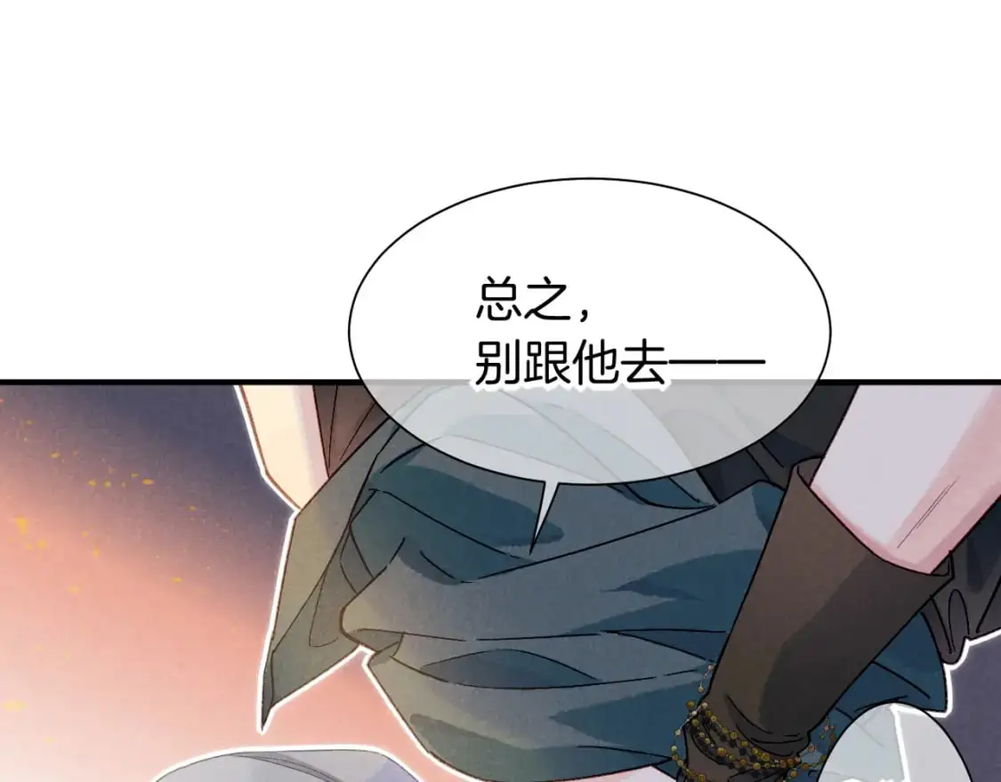 第60话 吃醋 第114页