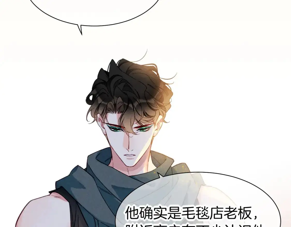 第60话 吃醋 第121页