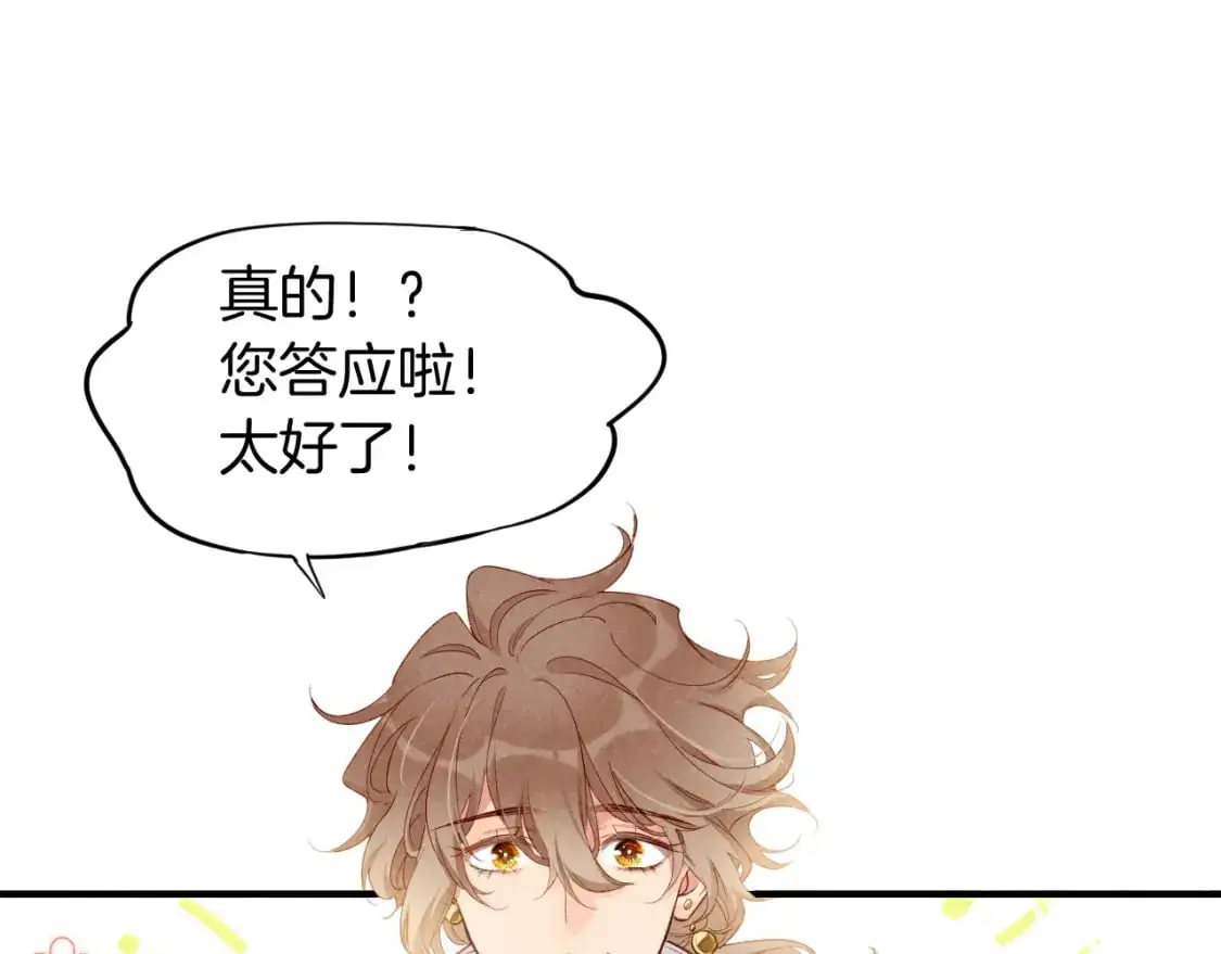 第60话 吃醋 第128页