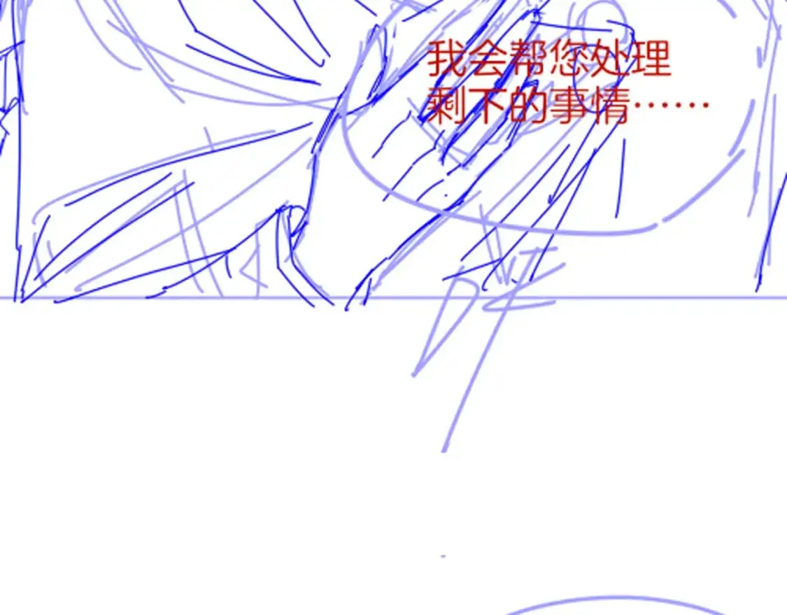 第60话 吃醋 第138页